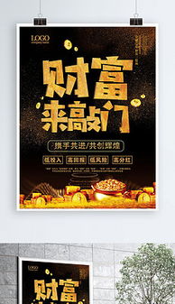金融形象广告设计的核心要素与制作指南