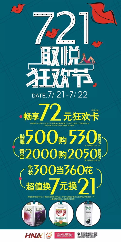 携手共赢，品质绽放 宝商百货诚邀广告制作与品牌管理合作商