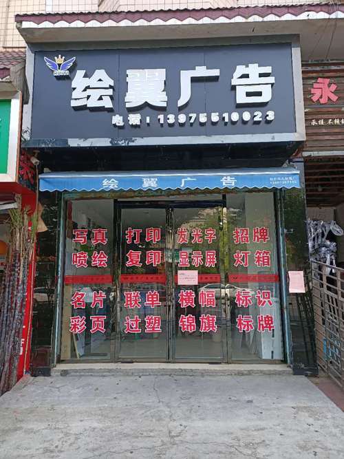 郴州绘翼广告 青年大道上的璀璨标识，万宝城旁的专业制作